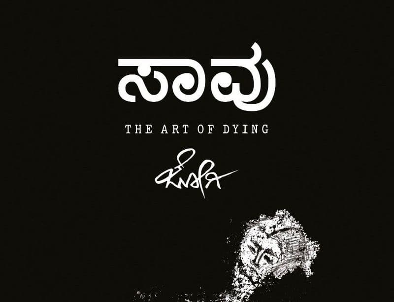 75th book released of famous kannada writer jogi suh