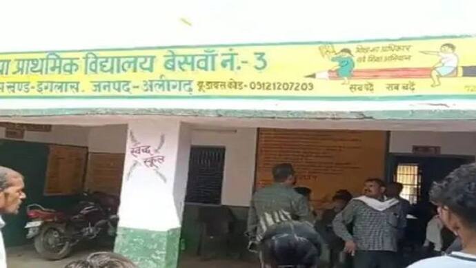 अलीगढ़ में प्राथमिक स्कूल की छत गिरने से 5 बच्चे मलबे में दबे, जर्जर भवन में लंबे समय से चल रही है कक्षा