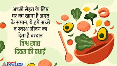 Happy world food day 2022: इन मैसेज, कोट्स और फोटो से अपनों को करें हेल्दी खाने के लिए मोटिवेट 