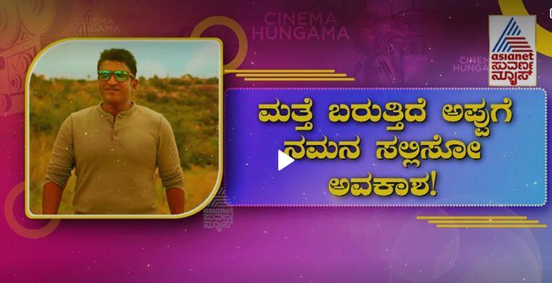 puneeth parva on october 21 of gandhada gudi pre release event gvd