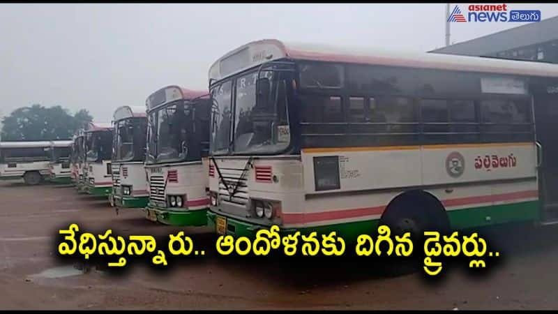 RTC private bus service halted in Karimnagar