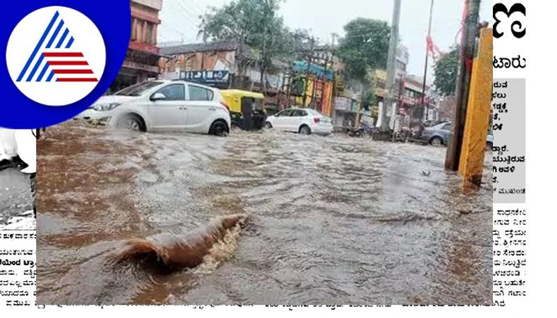 Flood situation despite normal rains at dharwad rav