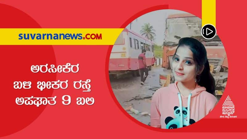 Nine people died  in Banavara accident at   Arasikere taluk gow