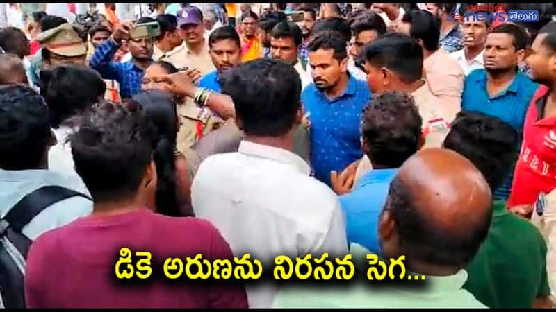 Munugode Bypoll ... Villagers Stopped BJP Candidate Komatireddy Rajagopal Reddy Wife 