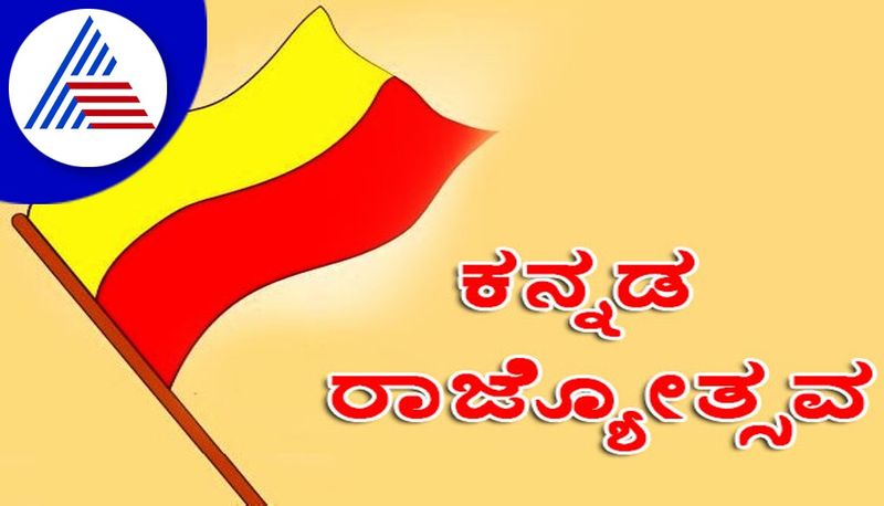 Koti Kanta Gayana For Kannada rajyotsava in Tumakur snr