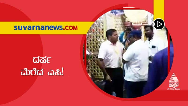 ac jagdish slapped a government employee at hassanambe temple suh