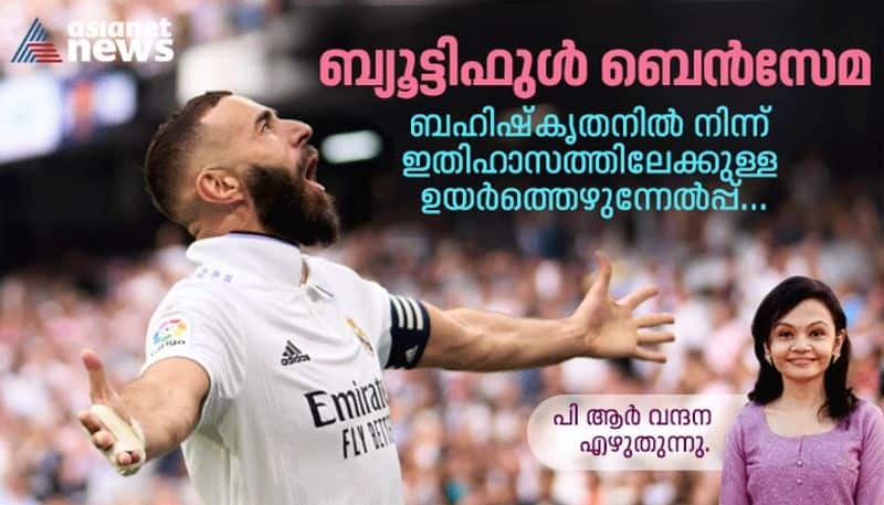 Beautiful Benzema, The Incredible journey of Ballon d'Or winner Karim Benzema