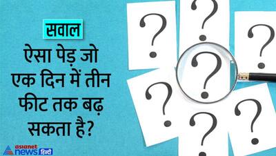 ऐसा देश जहां पत्नी का जन्मदिन भूलना अपराध, जाना पड़ सकता है जेल? UPSC इंटरव्यू में पूछा गया ढांसू सवाल