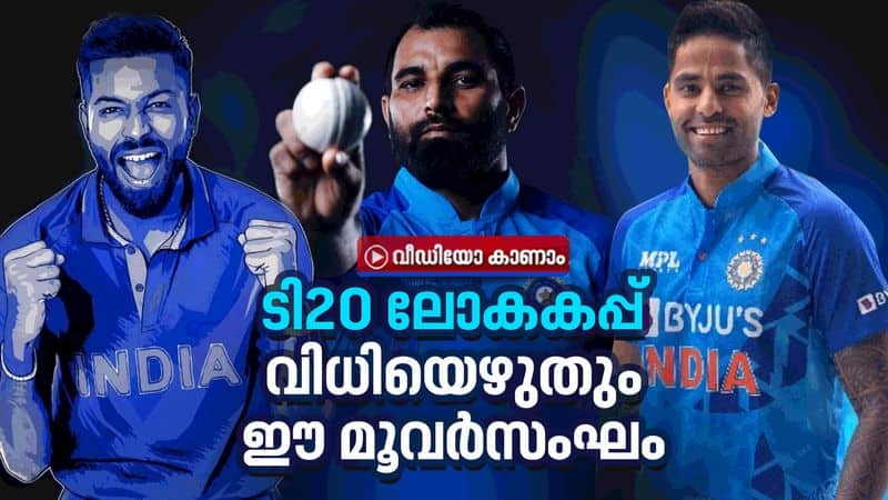 T20 World Cup 2022 India team chances lies on these players