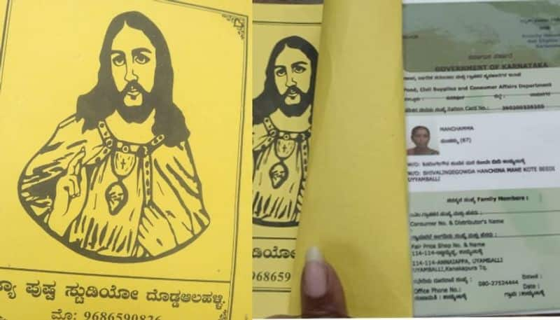 Pictures of Jesus Christ printed on ration cards in Ramanagar stir controversy mnj 