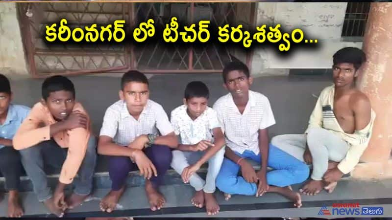 Students beaten up by teacher in Manukondur Govt School 