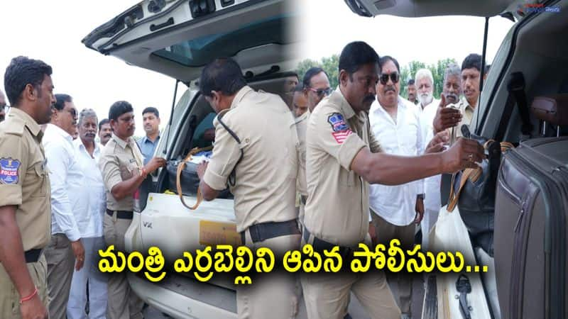 Munugode Bypoll ... Police Searches in minister Errabelli Dayakar Rao Car