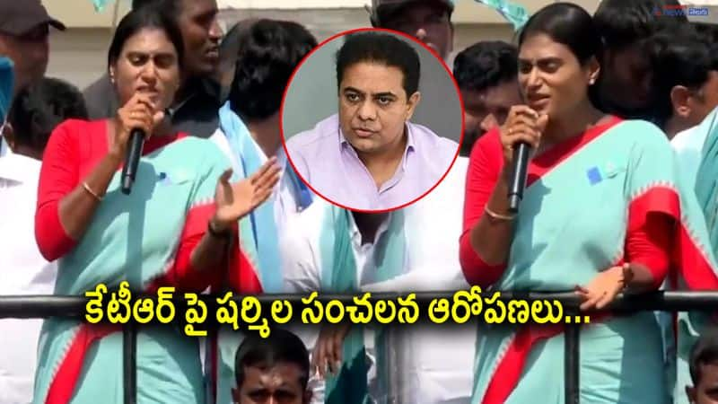 YSRTP Chief YS Sharmila Allegations on Minister KTR 