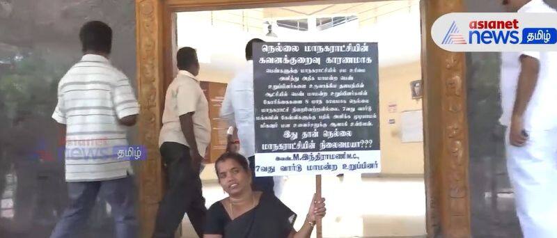 Ruling party woman councillor in Nellai wearing black saree and sit in sudden dharna