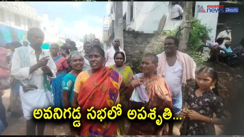 Womens lost consciousness during the CM YS Jagan meeting in Avanigadda Krishna Dist