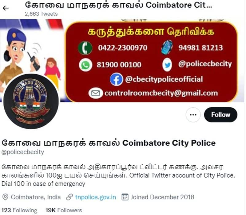 Twitter account of Coimbatore police department hacked; Suspects of Cryptocurrency mob 