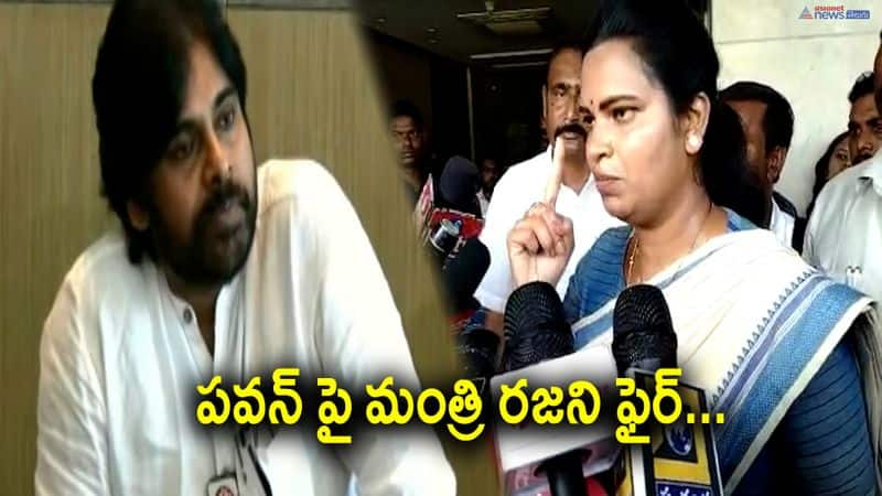 minister Vidadala Rajani Fires on Janasena Chief Pawan Kalyan 