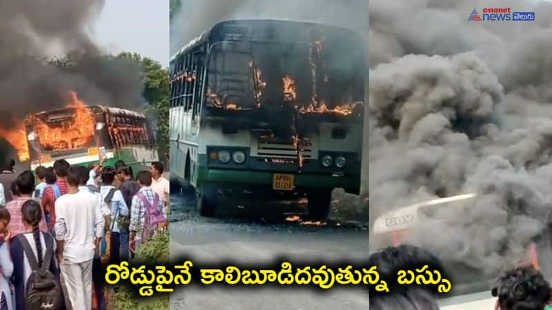 RTC bus catches fire in Gudivada NTR Dist