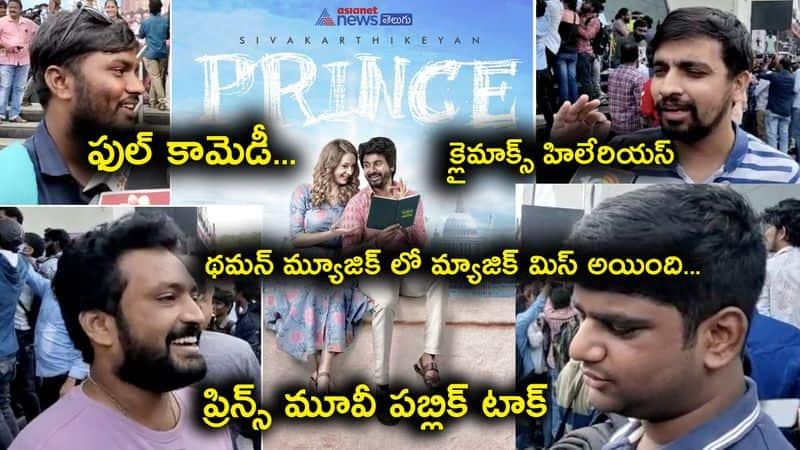 Prince movie hit or miss, watch video