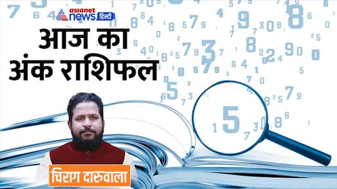 22 अक्टूबर 2022 अंक राशिफल: विवाद की स्थिति से दूर रहें ये 3 अंक वाले, किसकी खुल सकती है पोल?