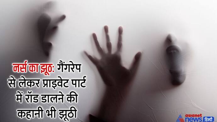 आखिर कैसे एक्सपोज हुई गाजियाबाद की 'निर्भया', इन 3 वजहों से पुलिस को पहले ही हो गया था शक 