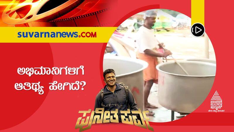 food preparation for Fans in Puneetha Parva event sgk