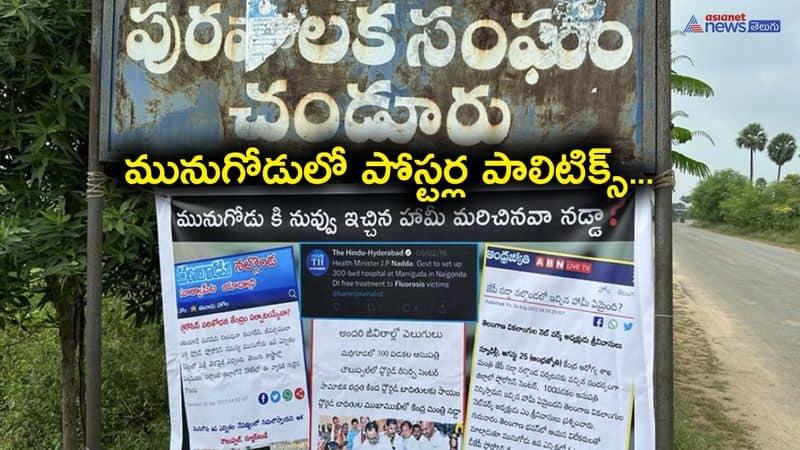 Wall Posters against BJP in Munugode Bypoll 