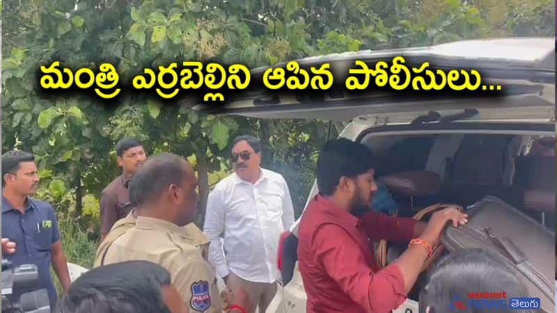 Munugode Bypoll ... Police searched Minister Errabelli Dayakar Rao Car