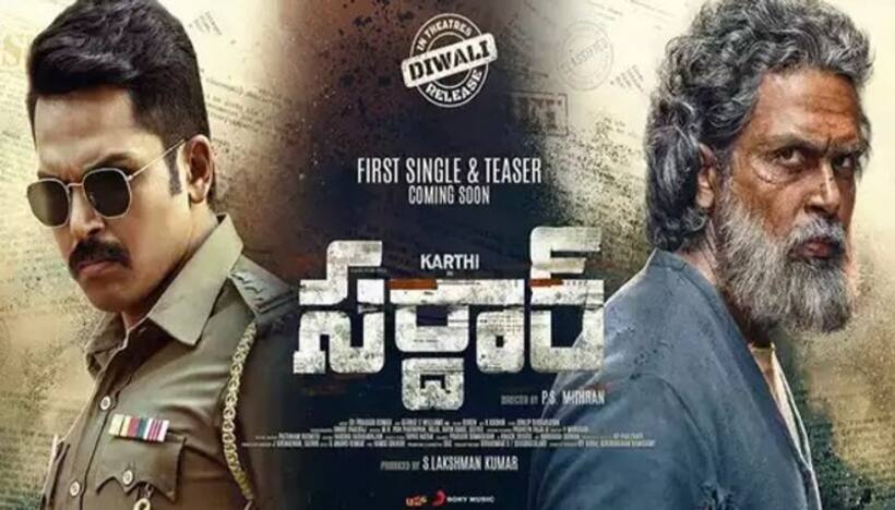 కార్తీ ‘సర్దార్’ ఓటీటీ రిలీజ్ డేట్.. స్ట్రీమింగ్ ఎప్పుడు, ఎక్కడ?