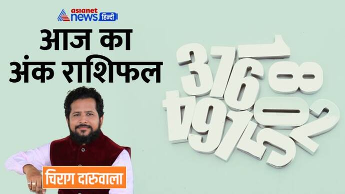 23 अक्टूबर 2022 अंक राशिफल: दूर होगी इन 2 अंक वालों की पैसों की तंगी, सेहत के कारण कौन रहेगा परेशान?