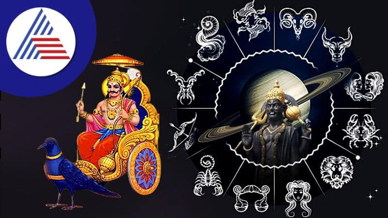 Saturn Shani rashi parivartan bad effects for Capricorn Aquarius Pisces zodiac sign suh