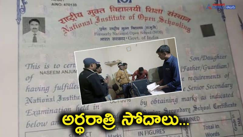 fake education certificates racket-organiser arrested in jagitial