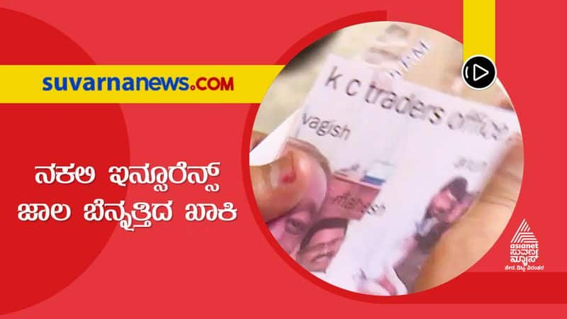 Davangere police chasing Insurance mafia gang cover story impact suh