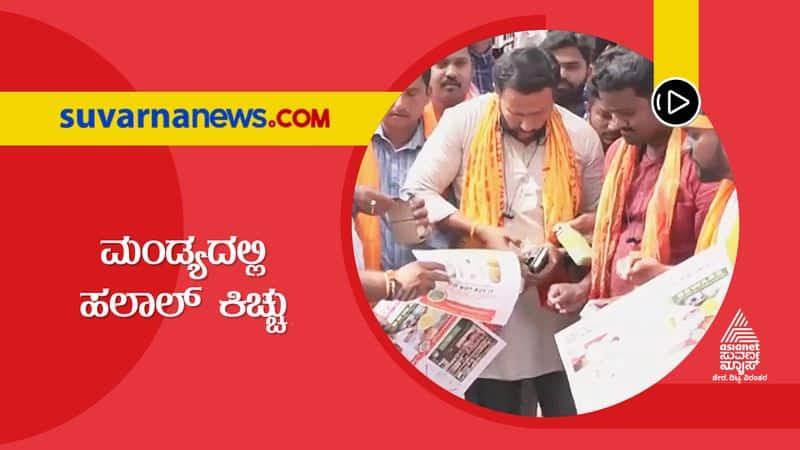 Campaign for Halal Free Diwali started in Mandya suh 