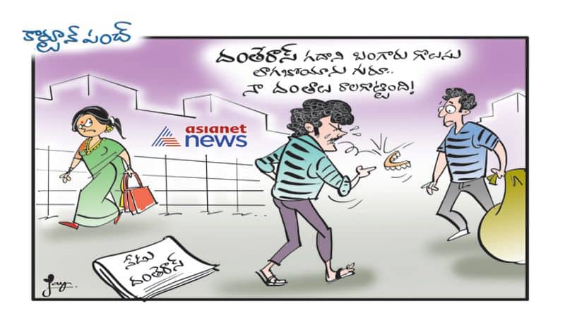 cartoon punch on Danteras