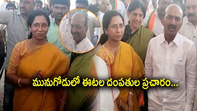 BJP MLA Eatala Rajender Couple  Campaign in Munugode Bypoll 