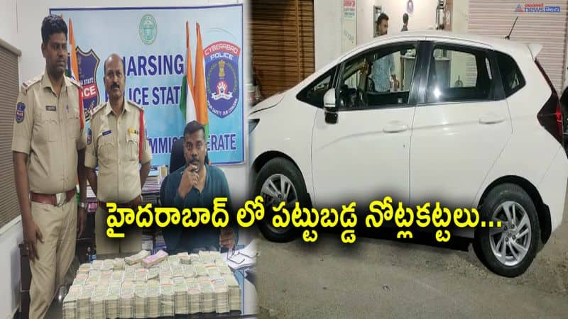 Munugode Bypoll ... hyderabad police seized huge cash 