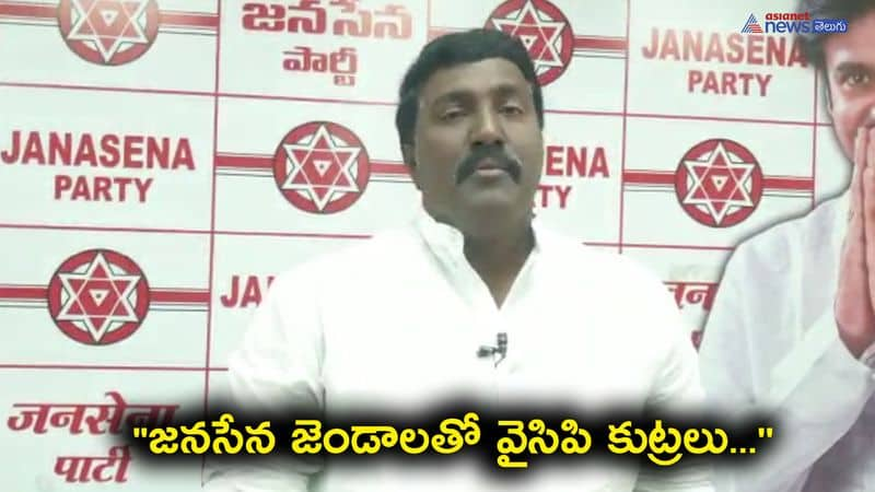 Janasena party leader pothina mahesh sensational Comments on AP government 