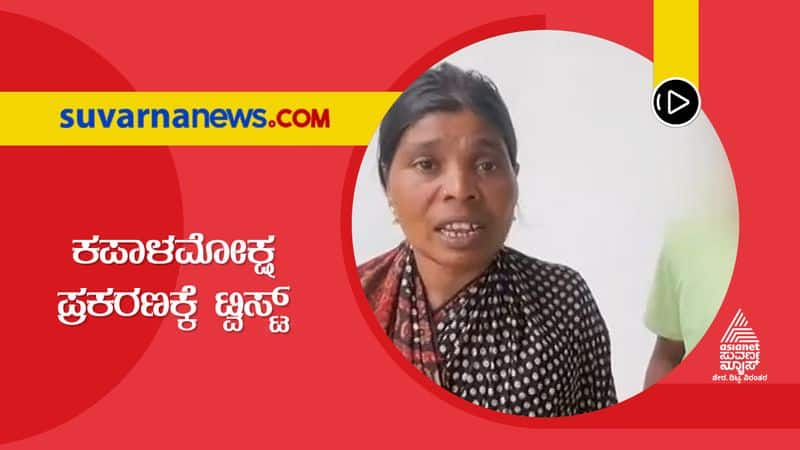 chamarajanagar the woman kempamma said that the minister did not slap me suh