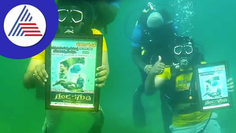 Puneeth Rajkumar fan promotes Gandhada gudi film in Murudeshwara Netrani suba diving vcs