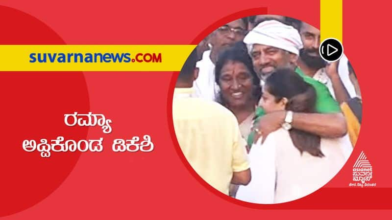 dk sivakumar hugs ramya at the bharat jodo padayatre in raichur suh