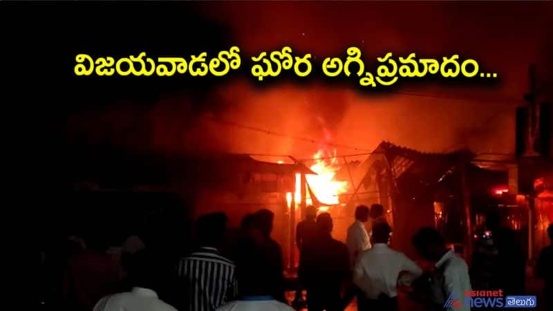 Fire Accident in Vijayawada NTR District 