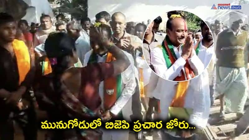 BJP MLA Eatala Rajender Campaign in Munugode Bypoll 