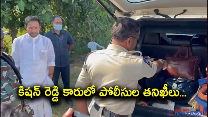 Munugode Bypoll ... Police Searhed Union Minister Kishan Reddy  Car at Rethipally 