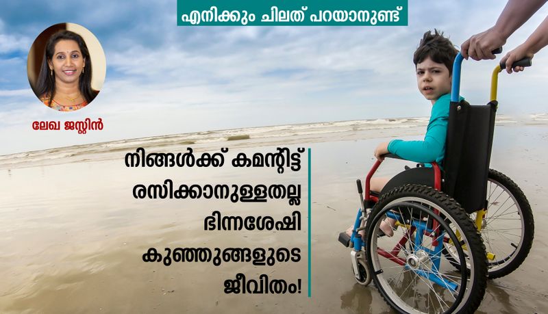 opinion on  parents of differently abled kids 