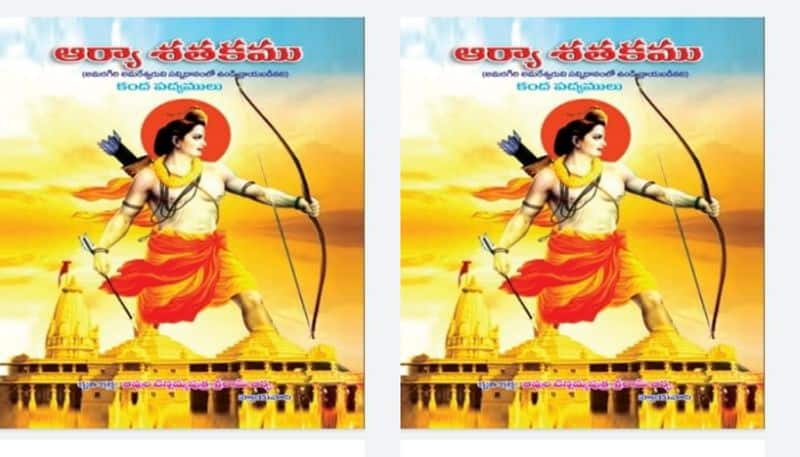 Review on Arya Shatakam written by sriram arya