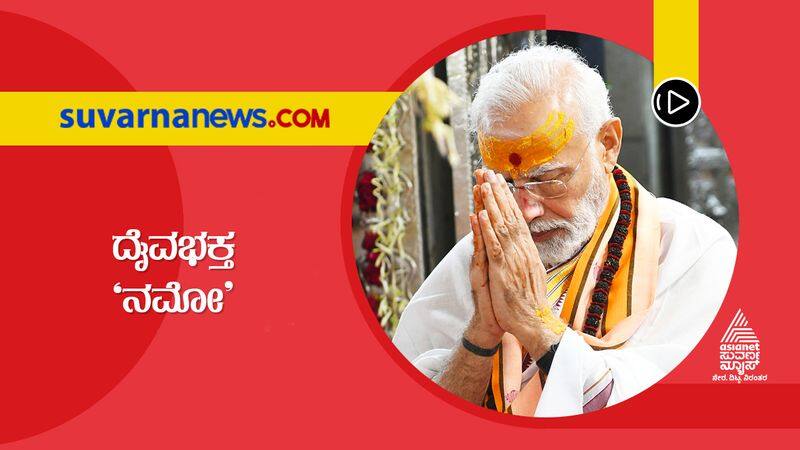 Many Hindu holy places have been developed under Prime Minister Narendra Modi suh