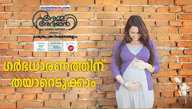 how to prepare for pregnancy things to know in malayalam