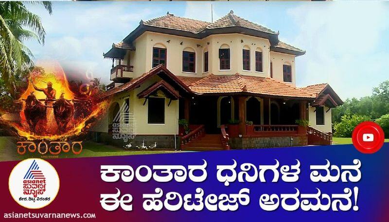 dhani house in the movie kantara is located in kapu taluk of udupi district suh