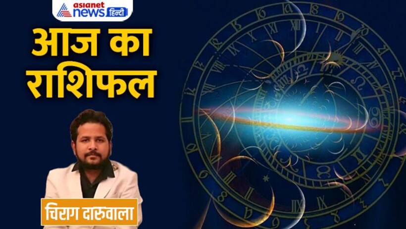 26 अक्टूबर 2022 का राशिफल: दूसरों के मामले में दखल न दें ये 3 राशि वाले, राजनीति में किसे होगा फायदा? 